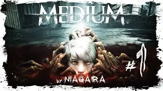 The Medium ✔ {ЧАСТЬ 1} ГОВОРЯЩАЯ С ПРИЗРАКАМИ