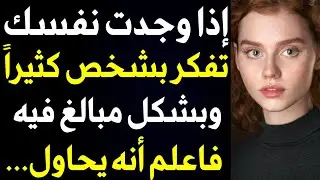 أسرار نفسية مدهشة من علم النفس وتحليل الشخصية ستعرف بها الكثير في حياتك
