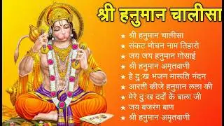 श्री हनुमान चालीसा 🌺🙏 shree hanuman chalisa original video 🙏🌺 gulshan kumar hariharan full hd