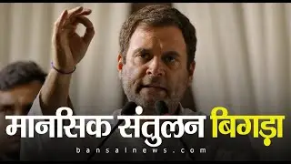 National Herald Case  हम नरेंद्र मोदी से नहीं डरते -  Rahul Gandhi | ED Investigation | Delhi