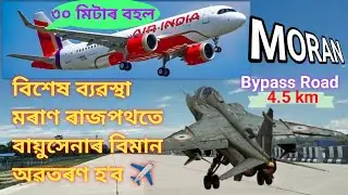 Bypass Road landing 🛬 flight Aircraft Assam ! India // MORAN #bhaskarang #airforce #vlogs #indian 