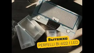 Распаковка вытяжки PERFELLI BI 6122 из Rozetka