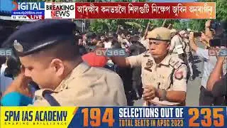 সিদ্ধাৰ্থ, শ্যামকানুক কঢ়িওৱা কনভয়ত আক্ৰমণ। বাক্সা কাৰাগাৰৰ সন্মুখত অভাৱনীয় পৰিস্থিতি।
