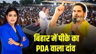 bihar election news: Prashant Kishor balanced the caste equation in ticket distribution