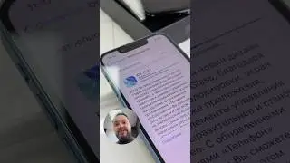 Ахтунг - iOS26.2.1
