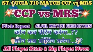 CCP vs MRS Dream11 Team, CCP vs MRS Dream11 Prediction, CCP vs MRS Today Match GL Dream11 Team