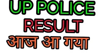 Up police constable result 2018