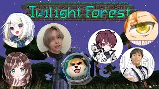 【マインクラフト】みんなで黄昏の森やってく！