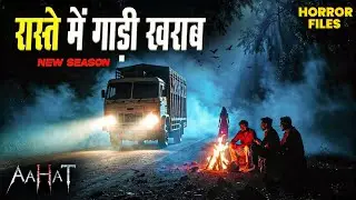 Chudail पि रही है नौजवान Ladko का खून | Aahat New Season | Latest Episode | #aahat #bhootkikahani