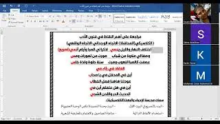 مراجعة على أهم النقاط في فنون الأدب ث ع