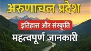 Arunachal Pradesh | Sela Tunnel | New Roads in Arunachal Pradesh | Stapled VISA | Tawang | Sela 🔥🔥🔥🔥