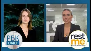 Интервью директора по маркетингу RestMe для программы РБК Daily news