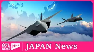 Japan approves third-party export of next-gen fighter jets【EngSub】