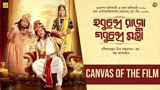 Canvas Of The Film | Saswata C | Kharaj M | Arpita C | Subhasish M | Aniket C | HCRGCM