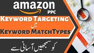 Amazon PPC Keyword Match Types | Keyword Targeting Amazon PPC | Urdu/Hindi