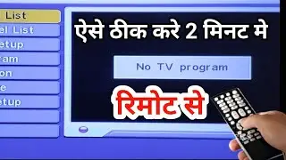 No TV program in dd free dish | No TV Program kaise thik kare?