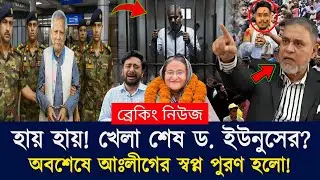 Ajker Bangla Khobor  01 Feb 2026 | Bangladesh Latest News | Somoy Sangbad | Election 2026 News Today