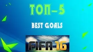 ТОП-5|Лучшие голы за неделю|FIFA 16