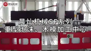 3axis SF CNC Milling machine for large size Woodenpattern foundrytooling mastermodels matsterpattern