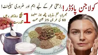 Wrinkles Free Glowing Skin Strong Bones | Homemade Collagen Powder | Stay Healthy Younger & Active