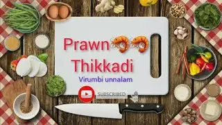 Prawn thikkadi 🦐🦐 | இறால் திக்கடி | இறால் தக்கடி | full fill dinner recipe | Virumbi unnalam💕💕