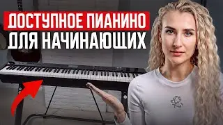 С ЭТИМ пианино вы обречены на УСПЕХ! / В чем преимущества Nux NPK-20?