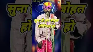 Suna Hai Tum Bohat Hoshiyar Ho। Indian Idol _Comedy _Performance। #indianidol14 #comedy #short #yt