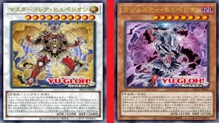 Yugioh r lost sanctuary first released cards (new synchro and master hyperion retrain)