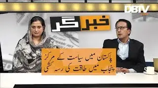 Who is powerful in Pakistan's  Political Hub 'Punjab Province'?