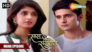 Toasty and Tej's Awkward Silence | Saas Bina Sasural | Maha Episode | Hindi Tv Serial