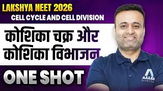 कोशिका चक्र और कोशिका विभाजन | Cell Cycle and Cell Division Class 11 NCERT Line by Line | NEET 2026