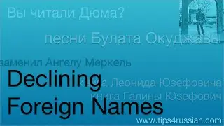 Declining Foreign Names in Russian