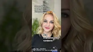 Последний день предзаписи на online курс PURE COLOR по выгодным ценам🔥🔥🔥