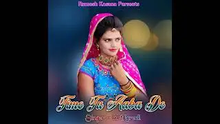 rb ke music Narnaul /new song/time to Abadi tune chhod dun Tera yaar