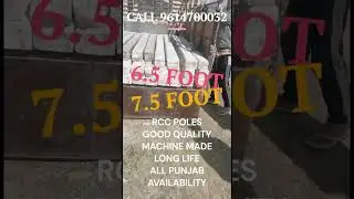 cement pole for fencing available | agriculture farming | all punjab supply | call 9614700032