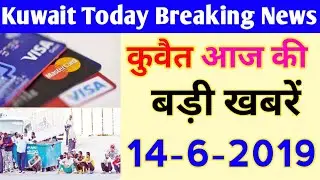 14-6-2019,Kuwait Today Breaking News Update,,Kuwait Today News Hindi Urdu,,By Raaz Gulf News,,
