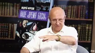 Андрей Фурсов. Почему 2020е годы критические для государств? Почему у русских мизерные потребности?