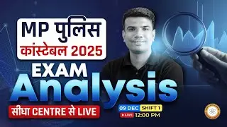 MP पुलिस कांस्टेबल 2025 | 9 Dec 1st Shift Exam Analysis By जमील सर