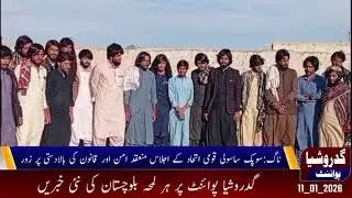 Naag City| Tribal Gathering| Sasooli Tribe| Balochistan| Washuk| Rakshan| Watch the report. 