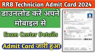RRB Technician Admit Card 2024 | How to Check RRB Technician Exam City 2024 | #rrb #exam #shaniteach