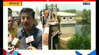 Kolhapur : People Protest For Completing Shivaji Bridge