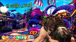بلاك اوبس 3 زومبي: كستم مابات !!