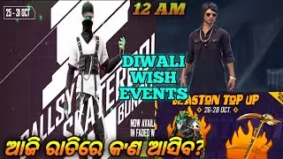 (odia)28 october free fire updates‼️free fire tonight updates ‼️12 am‼️new bundal ff
