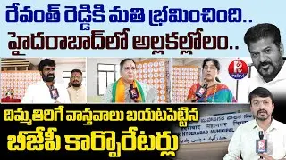 BJP Corporators reveal shocking facts about GHMC Ward Delimitation | GHMC Elections | Pallavi TV