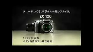 Reklama Sony A100
