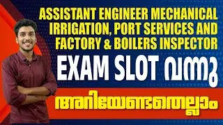 Assistant Engineer Mechanical | Irrigation | Port | Factories & Boiler Inspector | Exam Slot