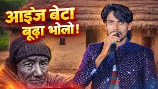 #Singer Kayum Abbas | ठेठ नागपुरी गीत 2026