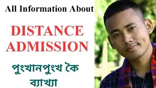 All information about: Distance Education admission for Assam