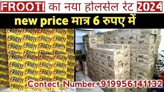 frooti ka wholesale price 2024,frooti ka wholesale rate,frooti ki peti ka wholesale rate,
