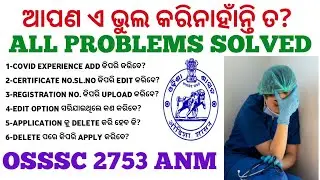 HOW TO EDIT AND DELETE WRONG APPLICATION FOR 2753 OSSSC ANM POST